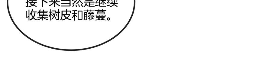 重生为怪兽什么鬼 - 第46话 大战巨型蟾蜍 - 第104张图