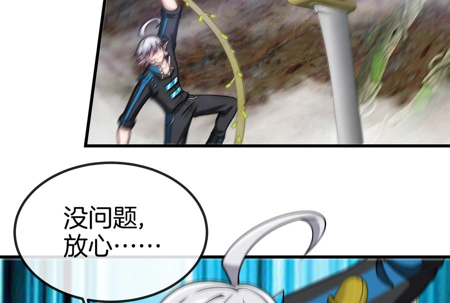 重生为怪兽什么鬼 - 第46话 大战巨型蟾蜍 - 第64张图