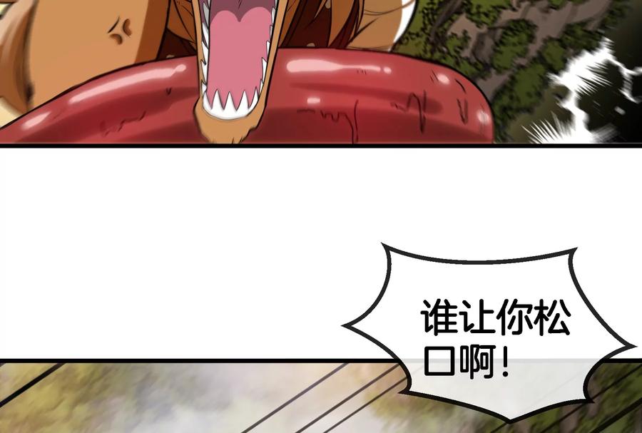 重生为怪兽什么鬼 - 第46话 大战巨型蟾蜍 - 第70张图