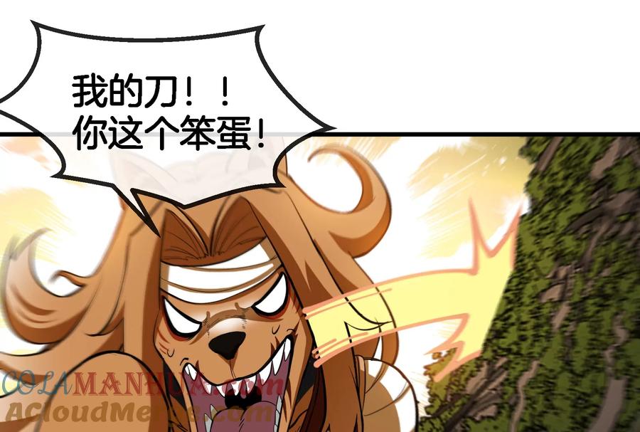 重生为怪兽什么鬼 - 第46话 大战巨型蟾蜍 - 第69张图