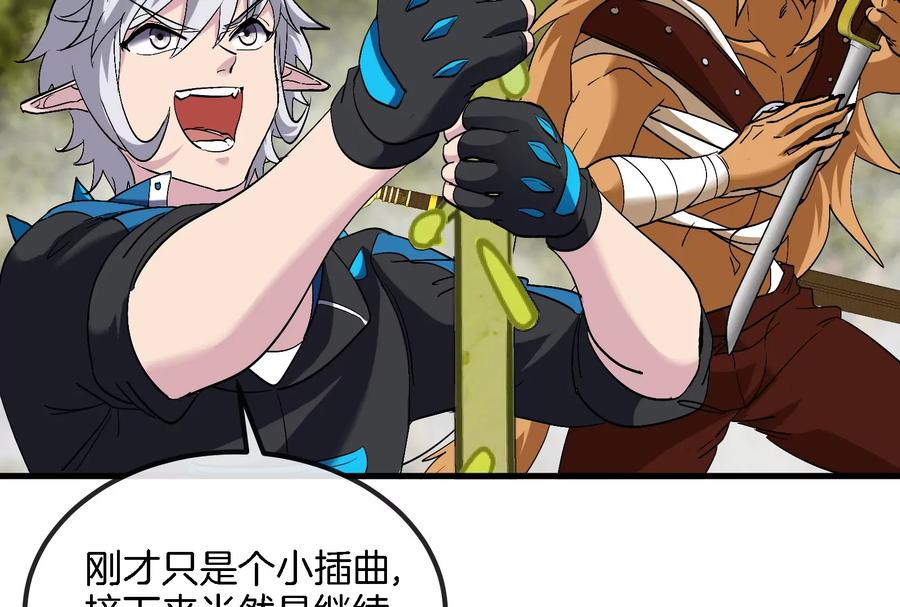 重生为怪兽什么鬼 - 第46话 大战巨型蟾蜍 - 第103张图