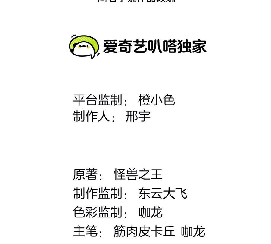 重生为怪兽什么鬼 - 第46话 大战巨型蟾蜍 - 第3张图