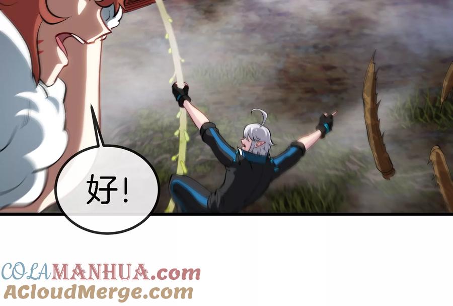 重生为怪兽什么鬼 - 第46话 大战巨型蟾蜍 - 第73张图