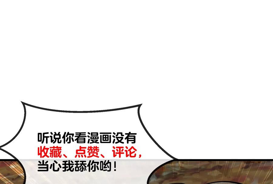 重生为怪兽什么鬼 - 第46话 大战巨型蟾蜍 - 第118张图