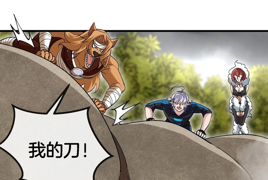 重生为怪兽什么鬼 - 第46话 大战巨型蟾蜍 - 第98张图