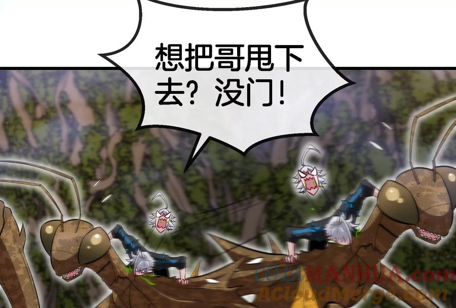 重生为怪兽什么鬼 - 第46话 大战巨型蟾蜍 - 第9张图