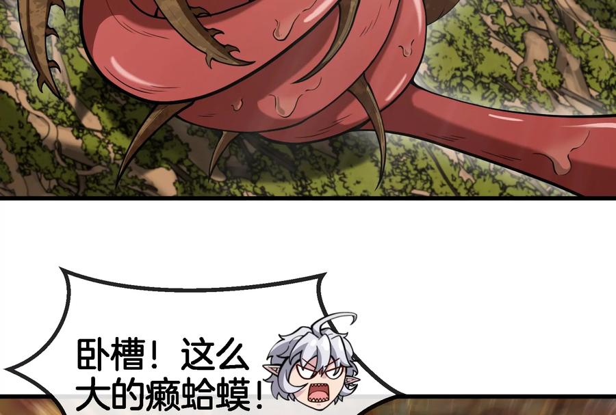 重生为怪兽什么鬼 - 第46话 大战巨型蟾蜍 - 第16张图