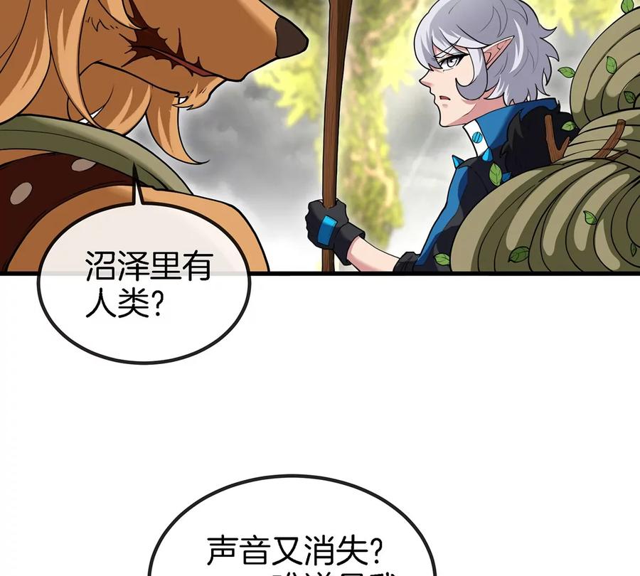 重生为怪兽什么鬼 - 第47话 又被吞下肚 - 第9张图