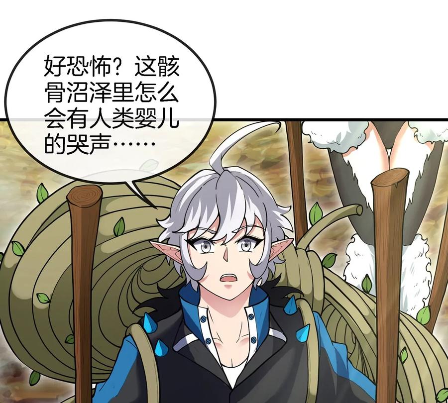 重生为怪兽什么鬼 - 第47话 又被吞下肚 - 第6张图