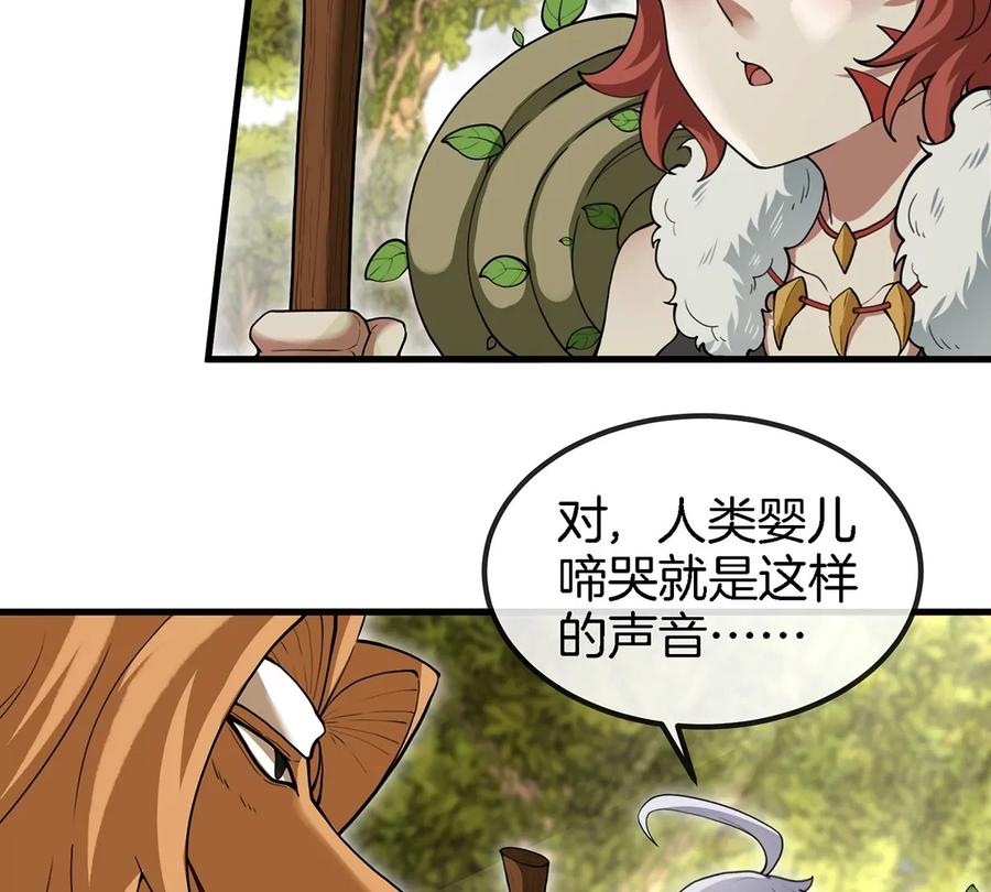 重生为怪兽什么鬼 - 第47话 又被吞下肚 - 第8张图