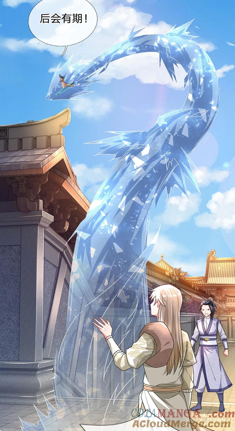 《氪丹修仙只苟长生》第4话 奇耻大辱 第3页