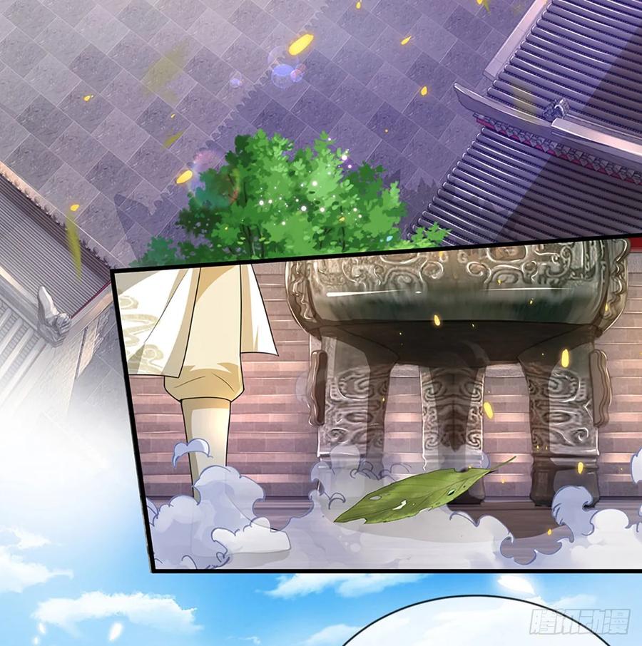 《氪丹修仙只苟长生》第4话 奇耻大辱 第8页
