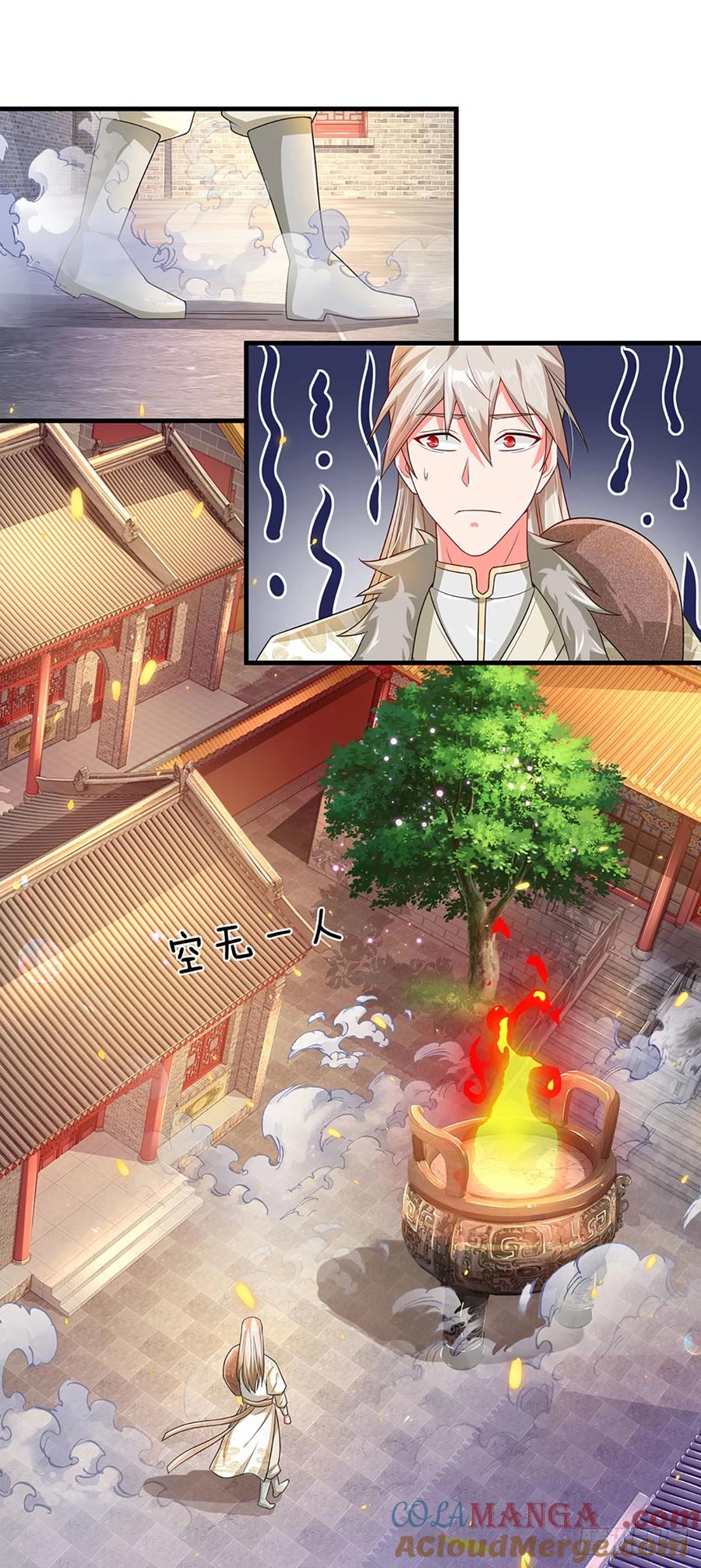 《氪丹修仙只苟长生》第4话 奇耻大辱 第7页