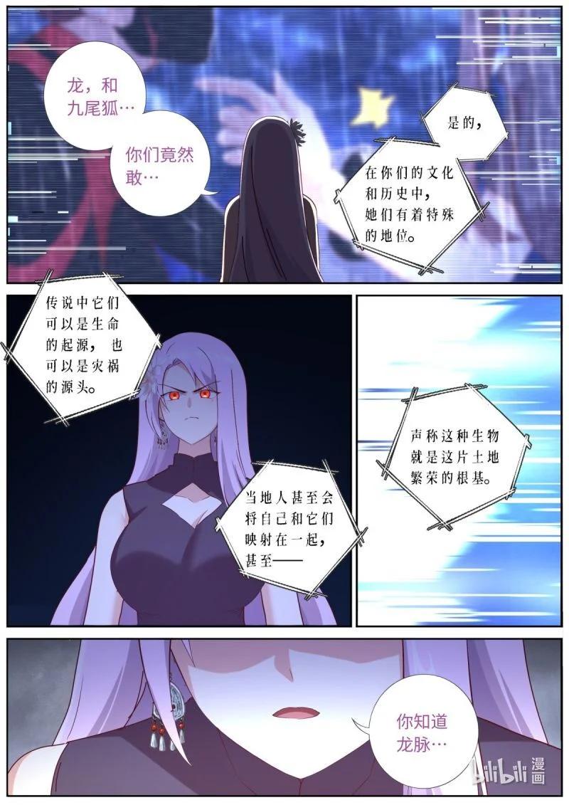 妖怪名单 565 542.合作 第10页