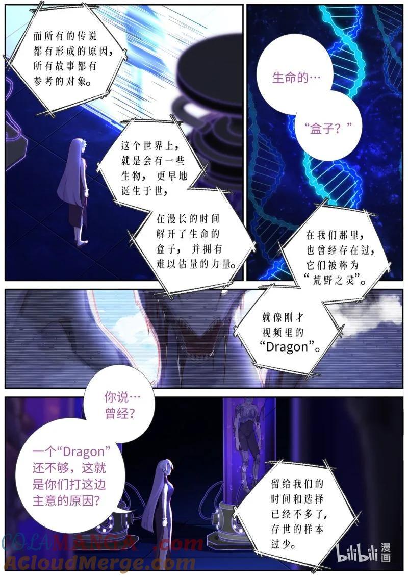 妖怪名单 565 542.合作 第11页