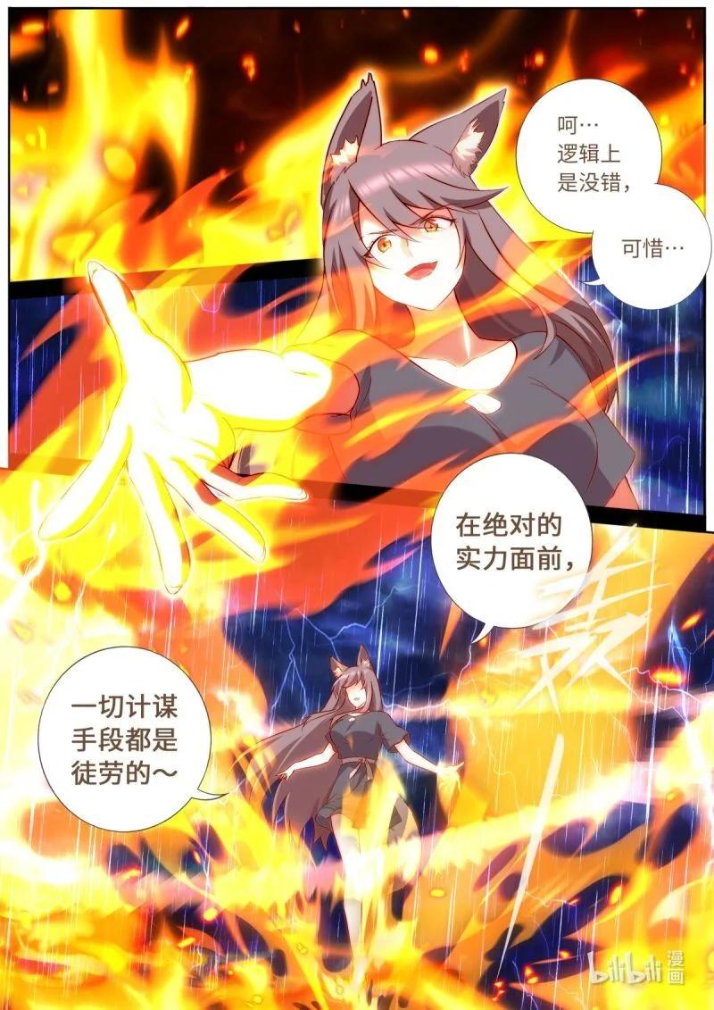 妖怪名单 565 542.合作 第4页