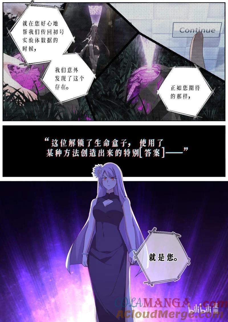 妖怪名单 565 542.合作 第13页