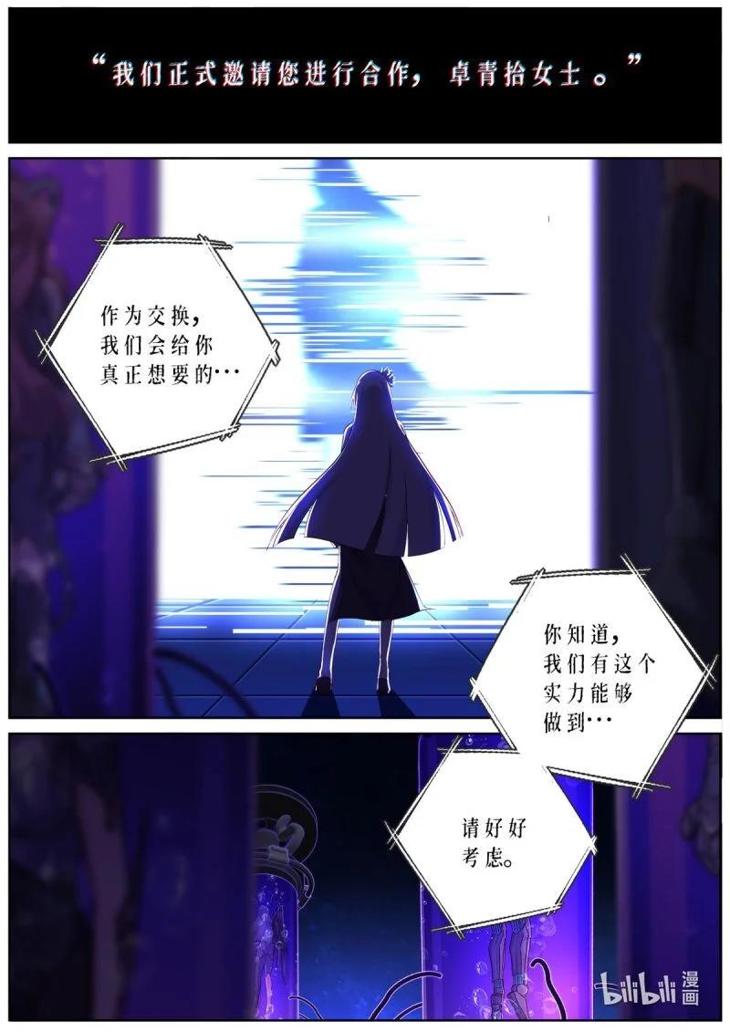 妖怪名单 565 542.合作 第14页
