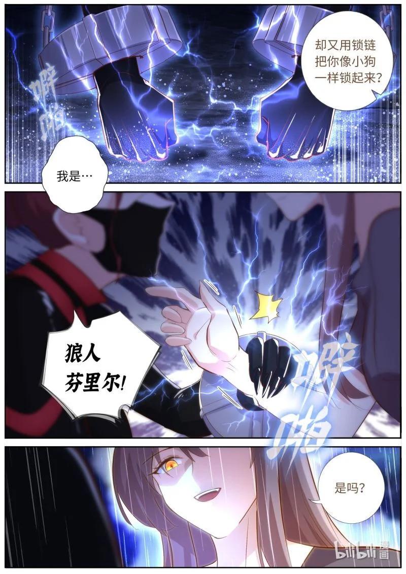妖怪名单 565 542.合作 第6页