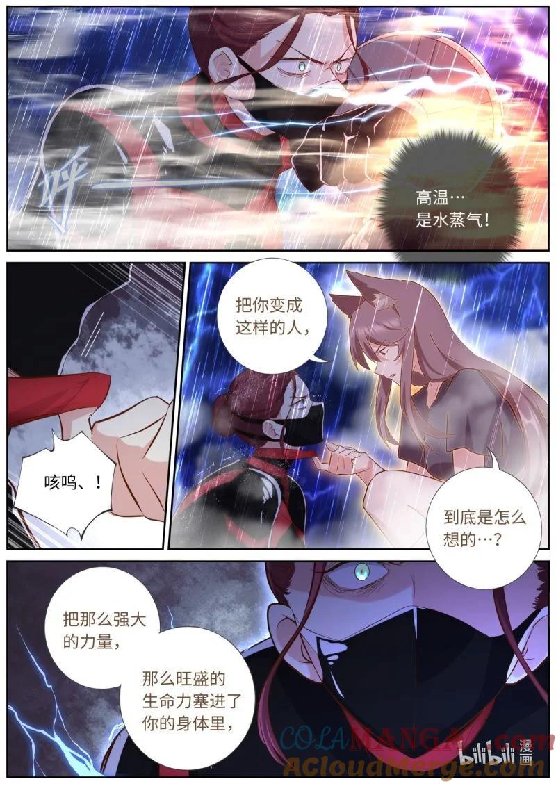 妖怪名单 565 542.合作 第5页
