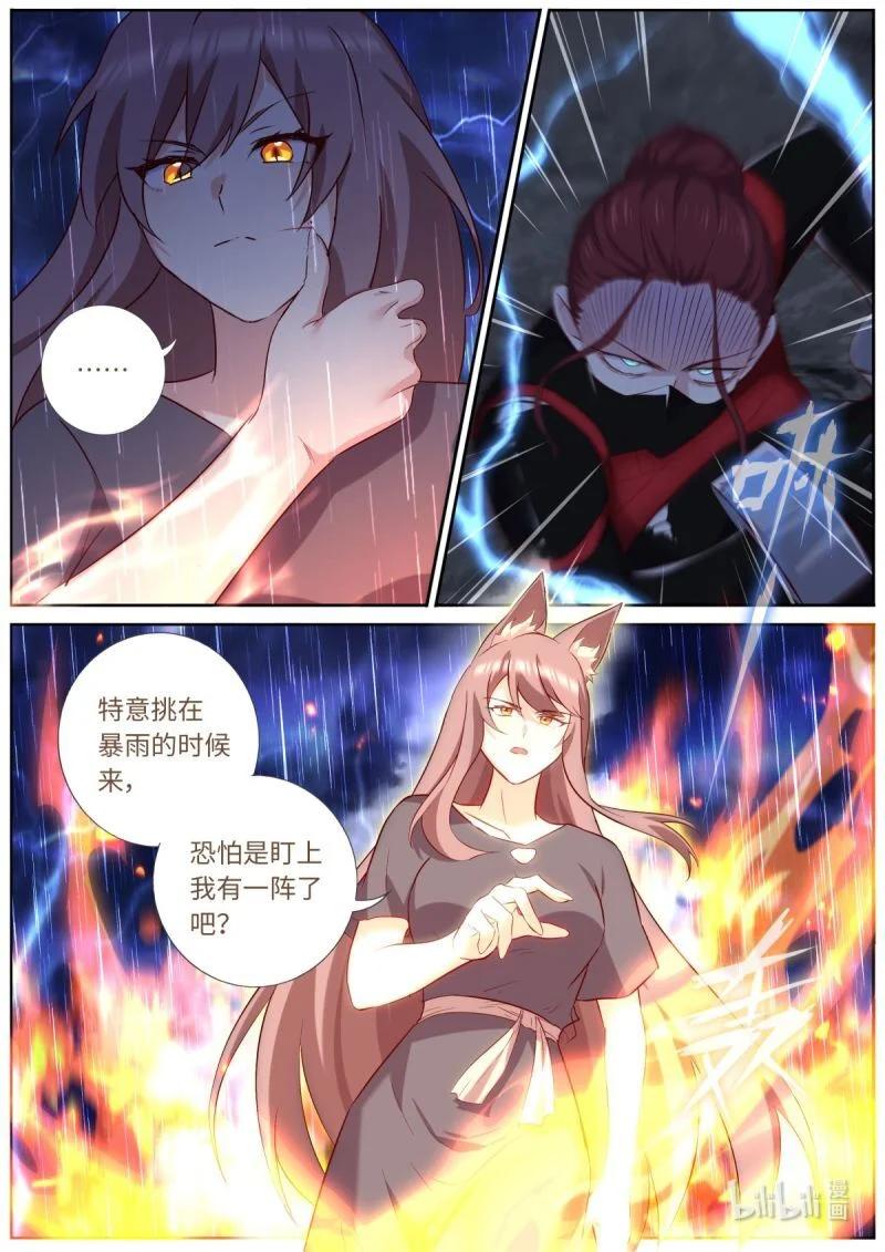 妖怪名单 565 542.合作 第2页