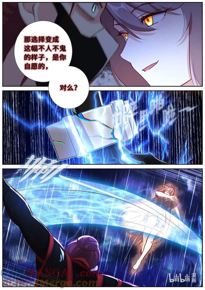 妖怪名单 565 542.合作 第7页