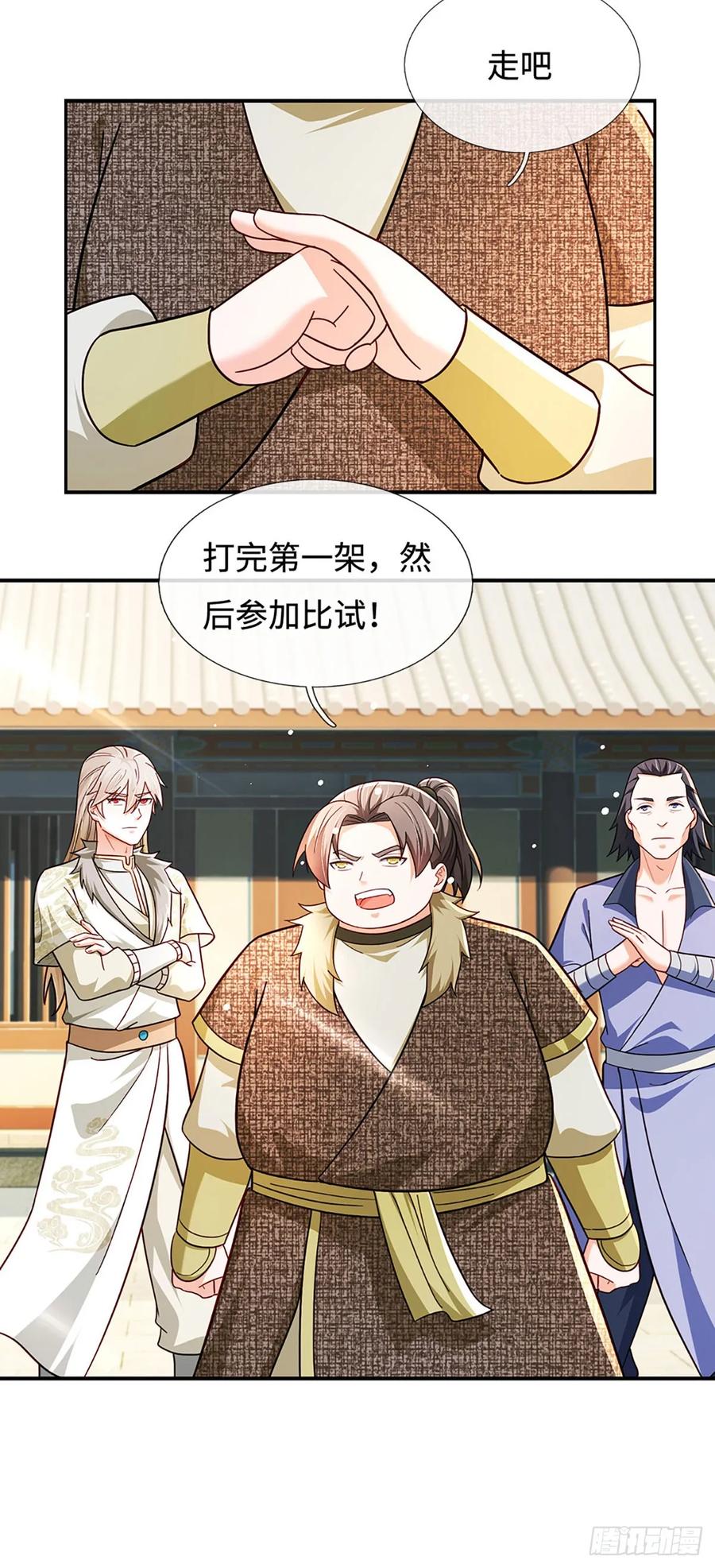《氪丹修仙只苟长生》第56话 我要做峰主 第8页