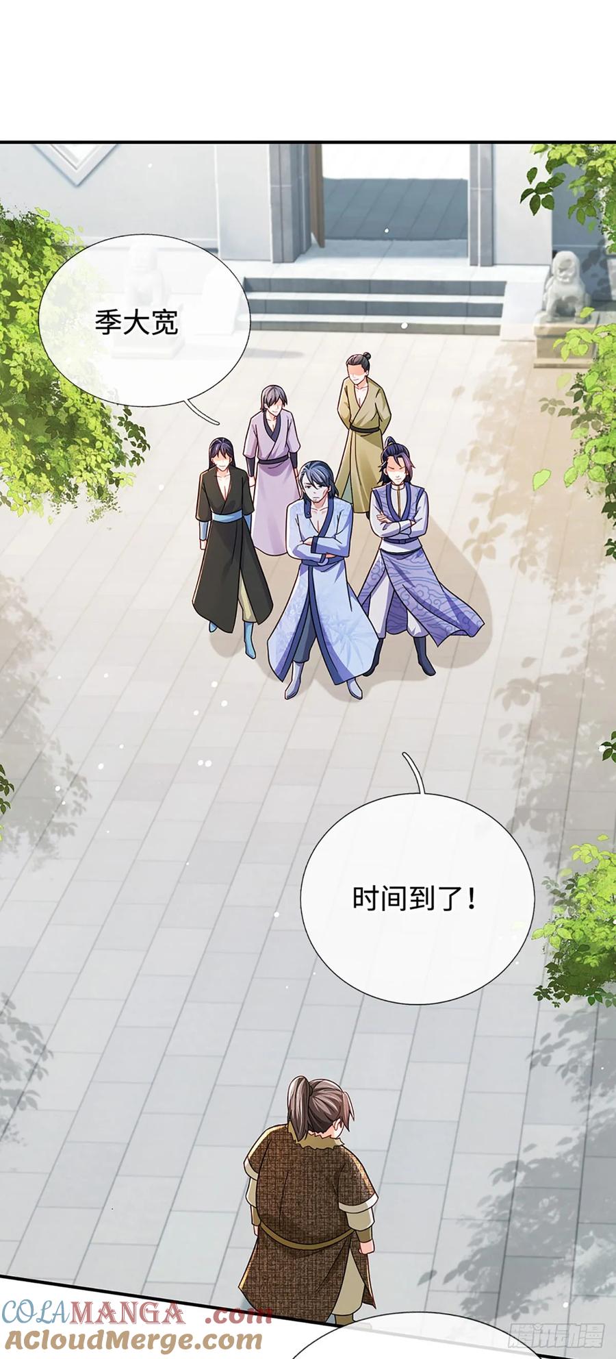 《氪丹修仙只苟长生》第56话 我要做峰主 第9页