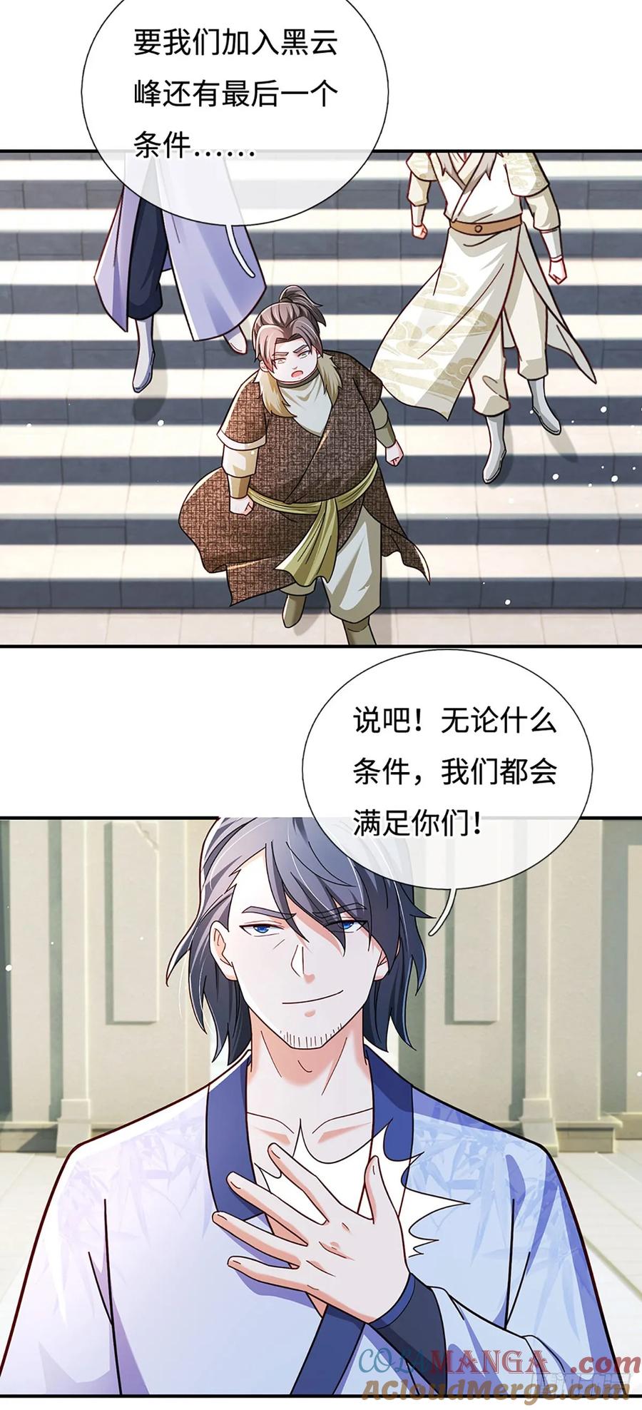 《氪丹修仙只苟长生》第56话 我要做峰主 第11页