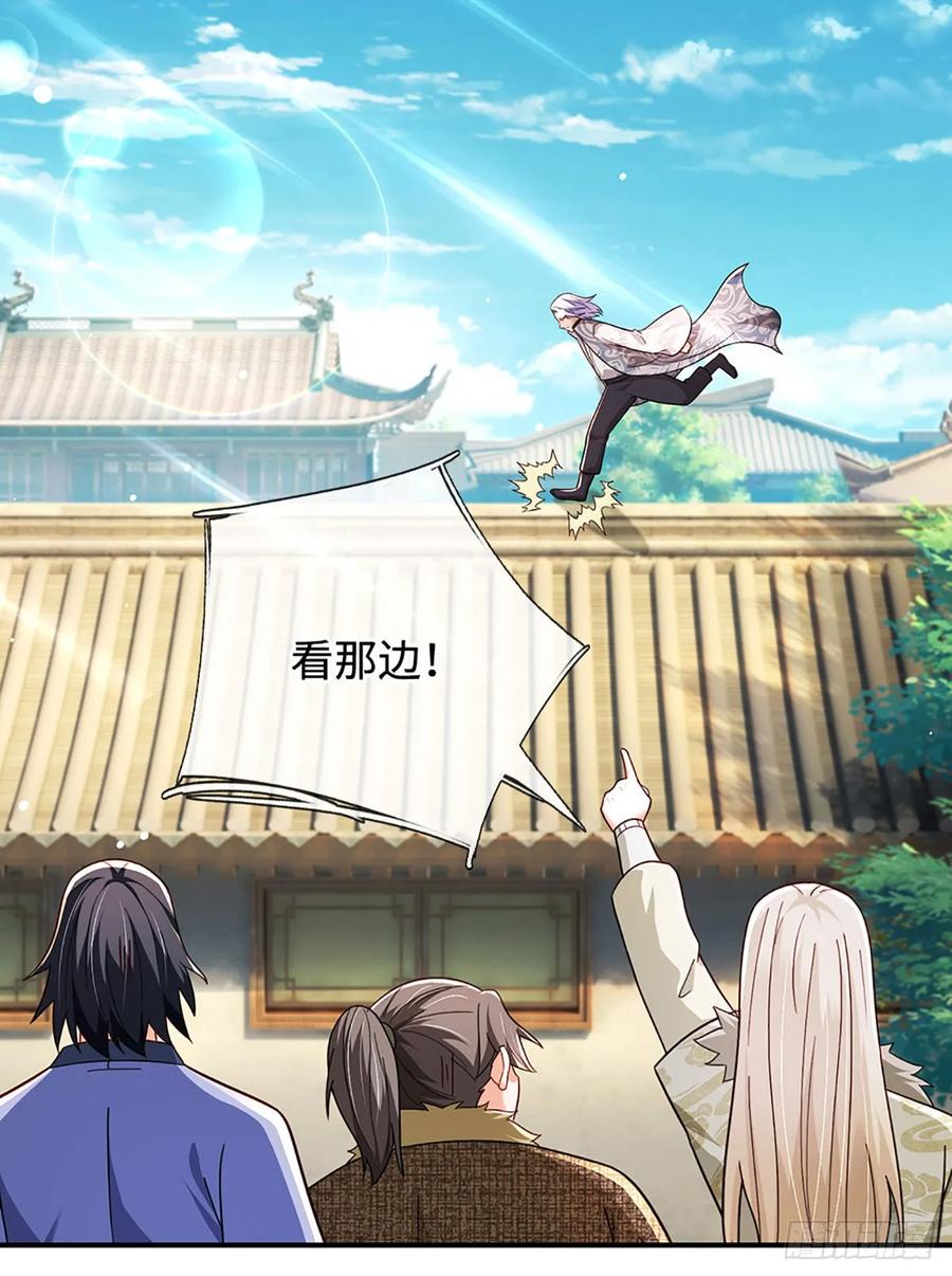 《氪丹修仙只苟长生》第56话 我要做峰主 第6页