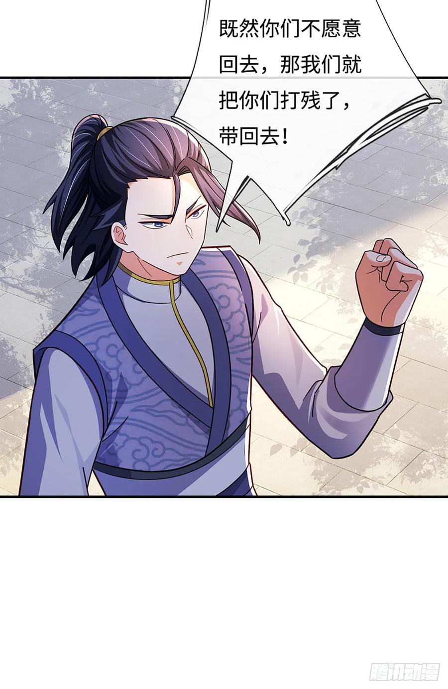 《氪丹修仙只苟长生》第56话 我要做峰主 第16页