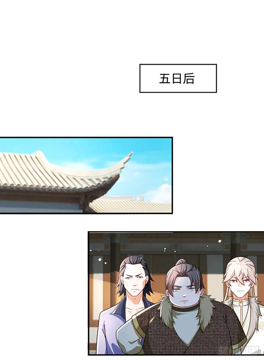 《氪丹修仙只苟长生》第56话 我要做峰主 第2页