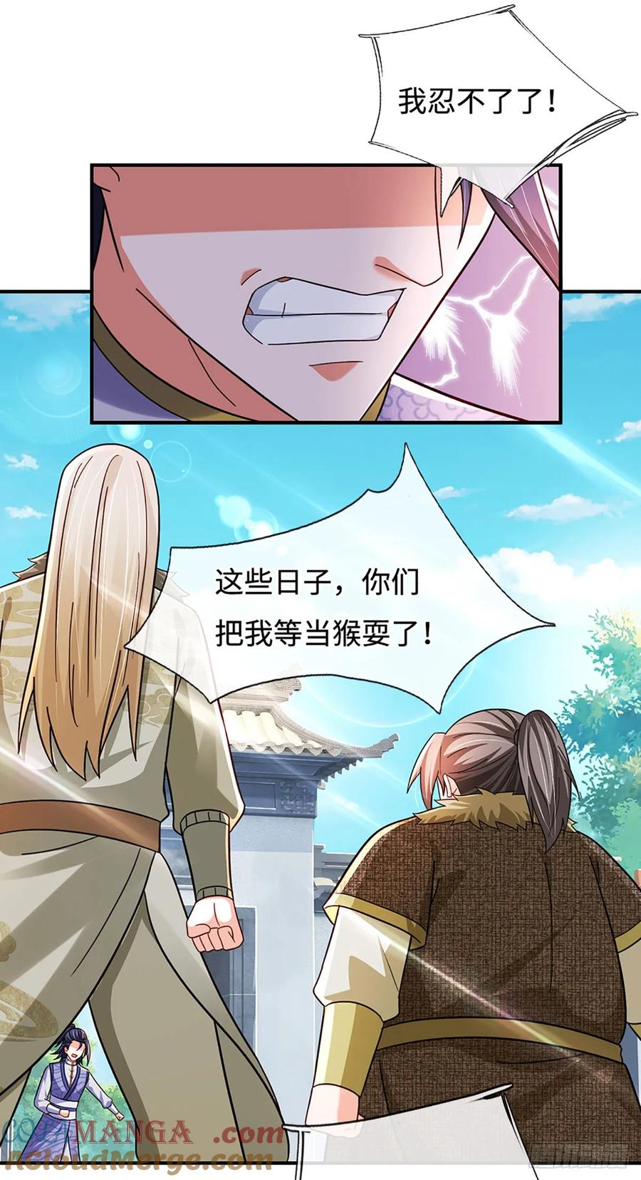 《氪丹修仙只苟长生》第56话 我要做峰主 第15页