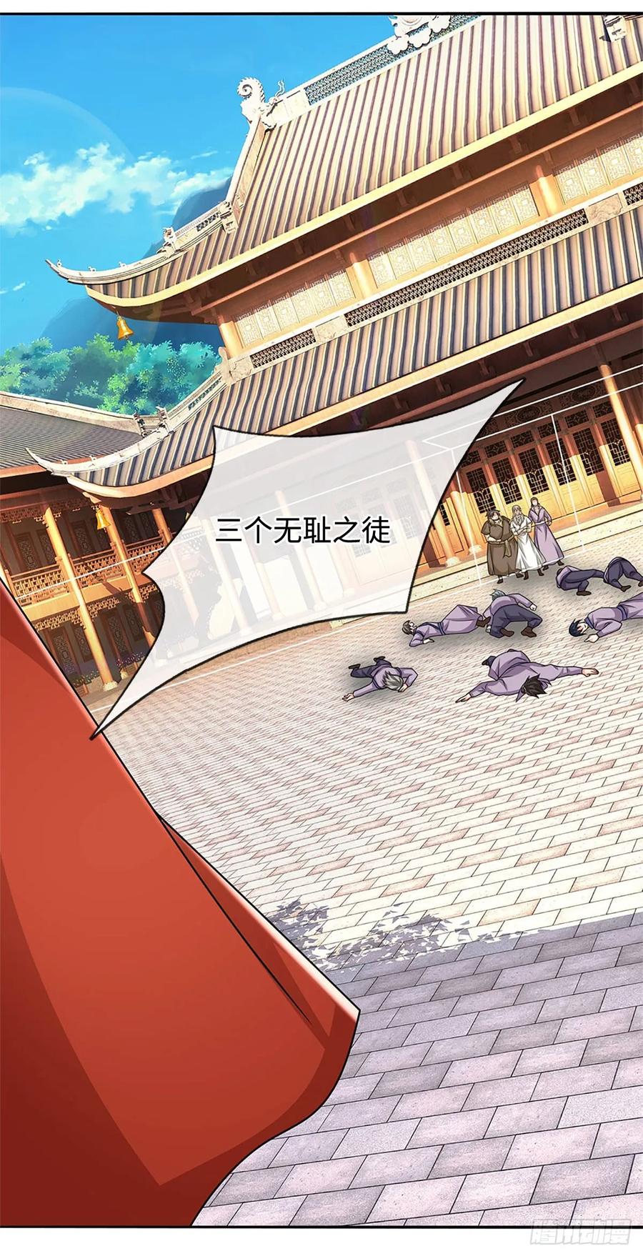 《氪丹修仙只苟长生》第56话 我要做峰主 第20页