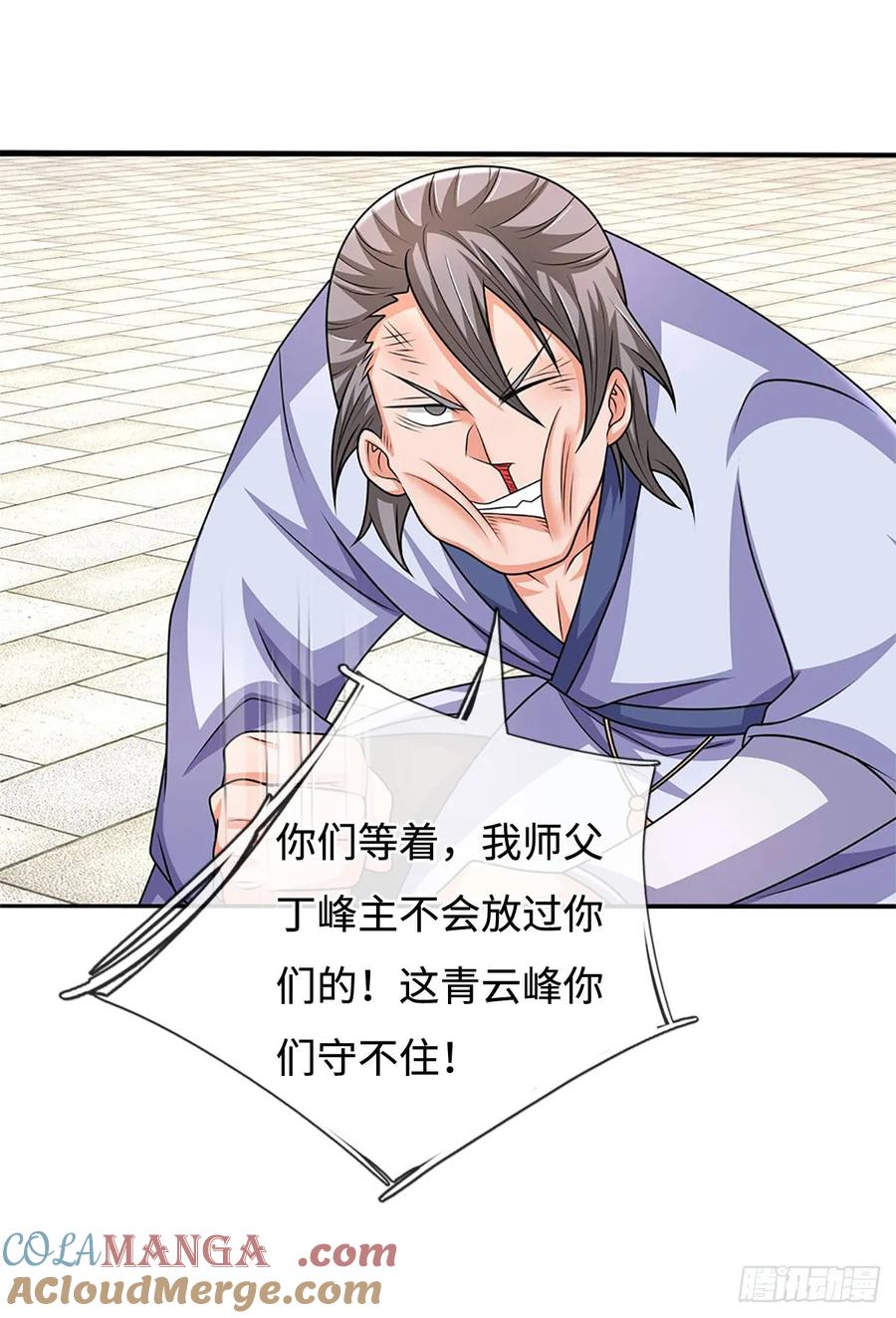 《氪丹修仙只苟长生》第56话 我要做峰主 第19页