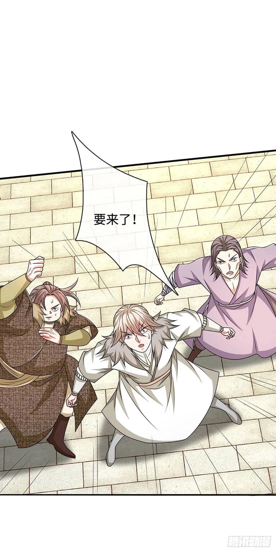 《氪丹修仙只苟长生》第57话 论有靠山的重要性 第12页