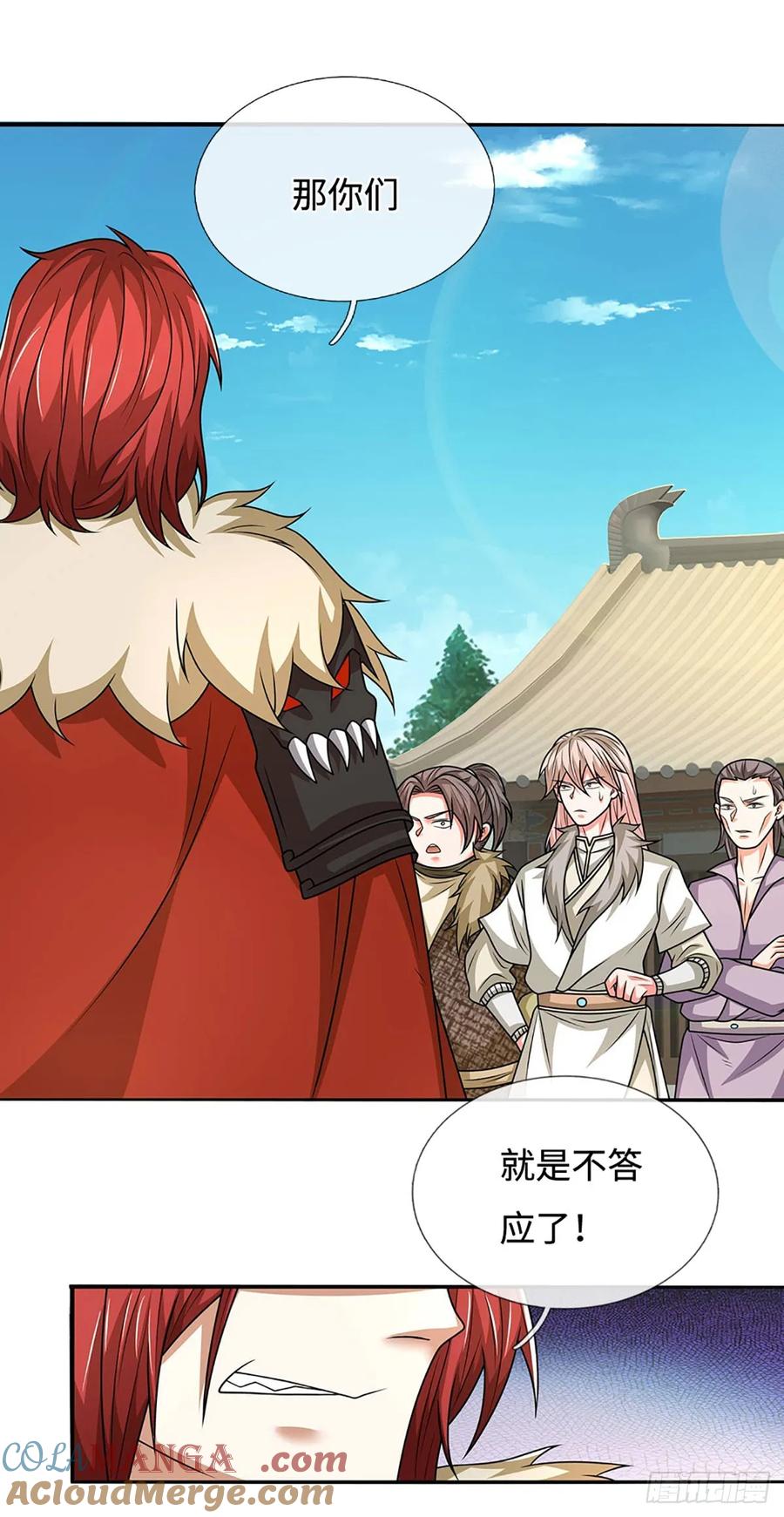 《氪丹修仙只苟长生》第57话 论有靠山的重要性 第7页
