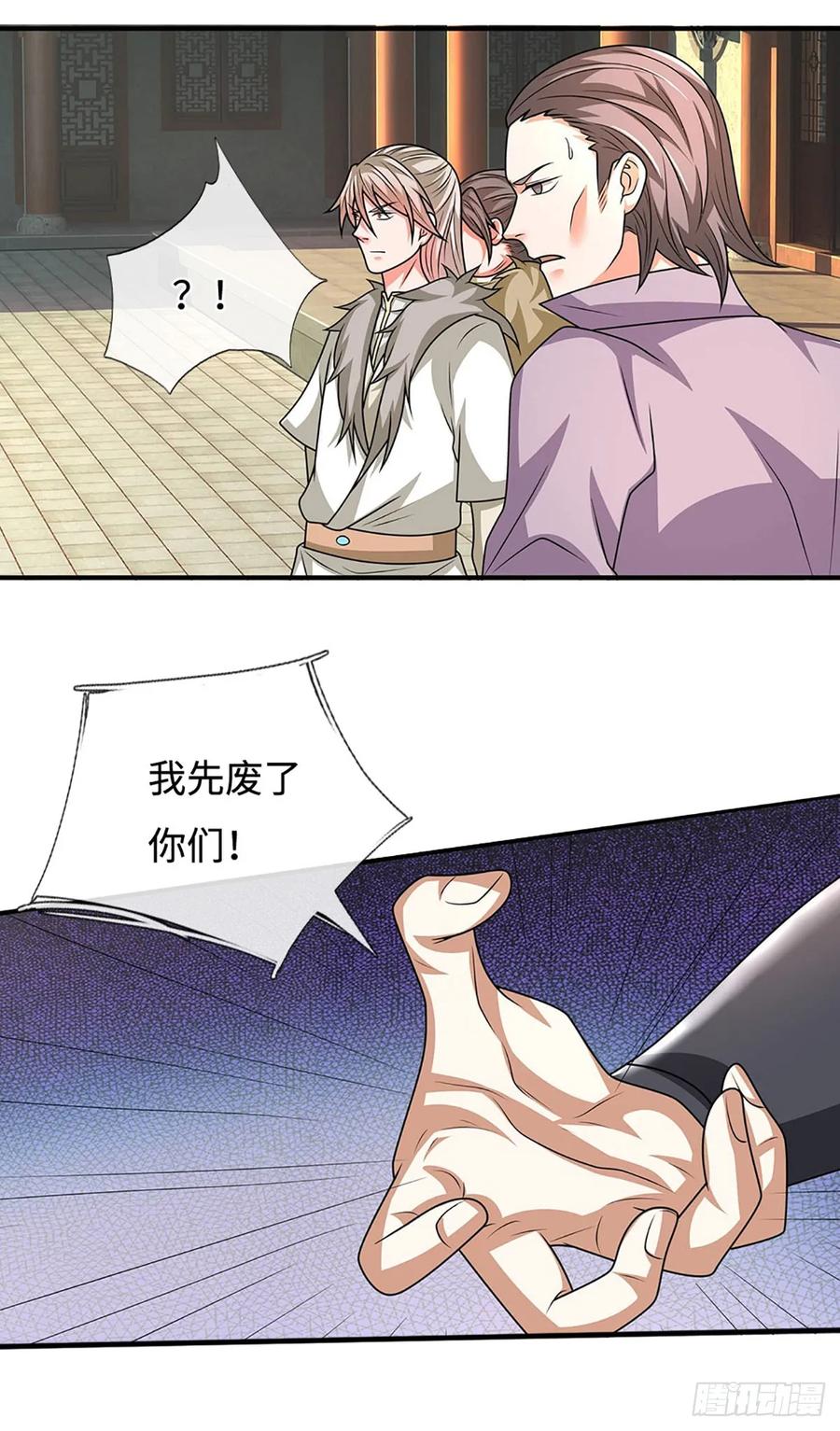 《氪丹修仙只苟长生》第57话 论有靠山的重要性 第8页