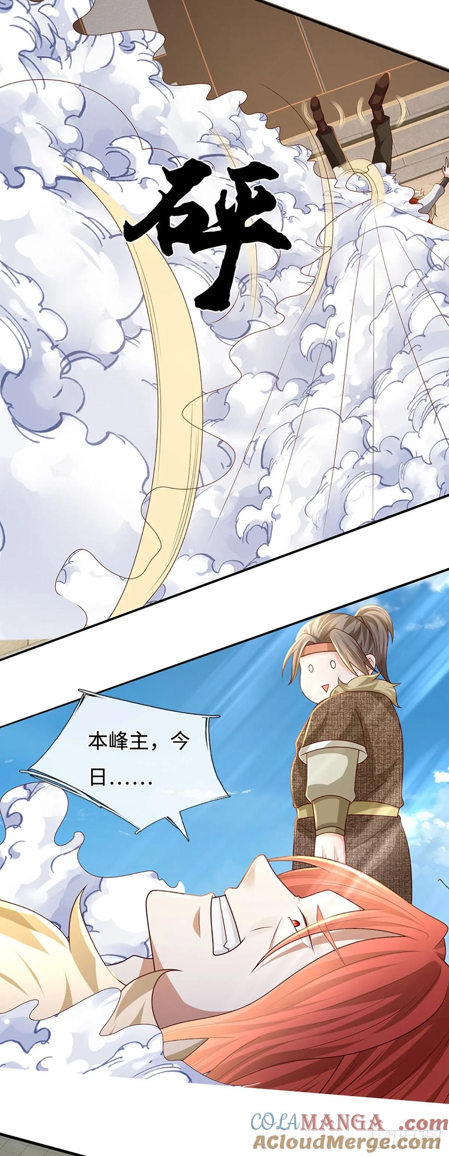 《氪丹修仙只苟长生》第57话 论有靠山的重要性 第25页