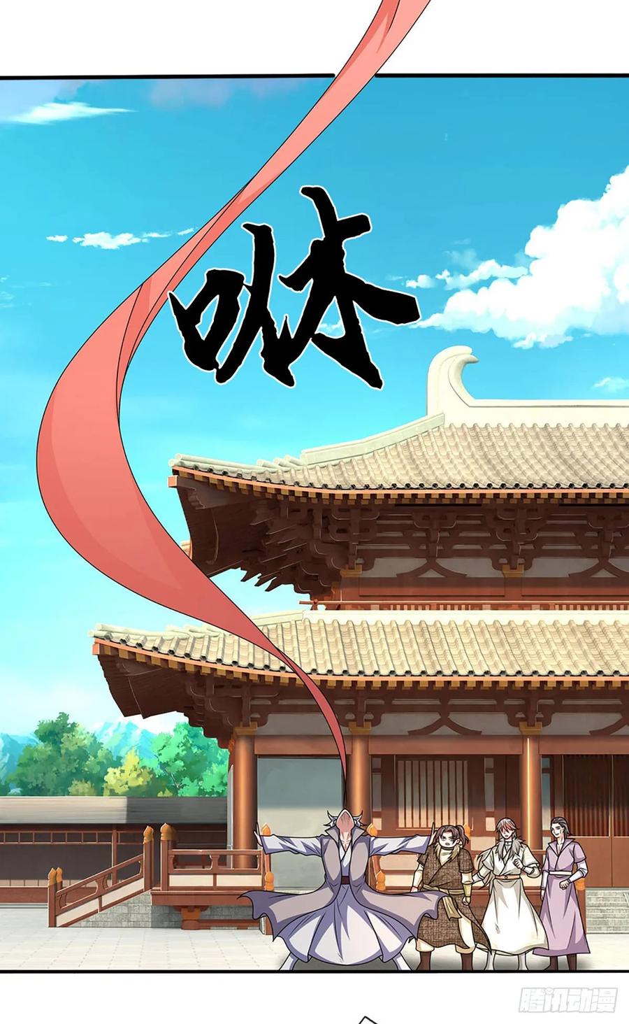 《氪丹修仙只苟长生》第57话 论有靠山的重要性 第18页