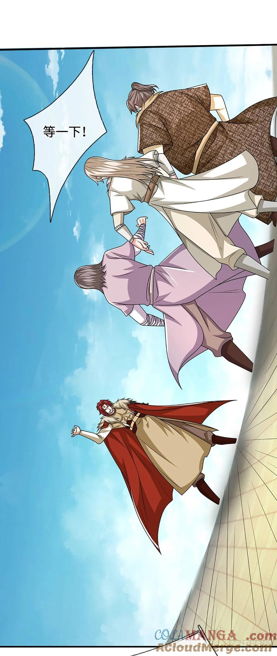《氪丹修仙只苟长生》第57话 论有靠山的重要性 第9页