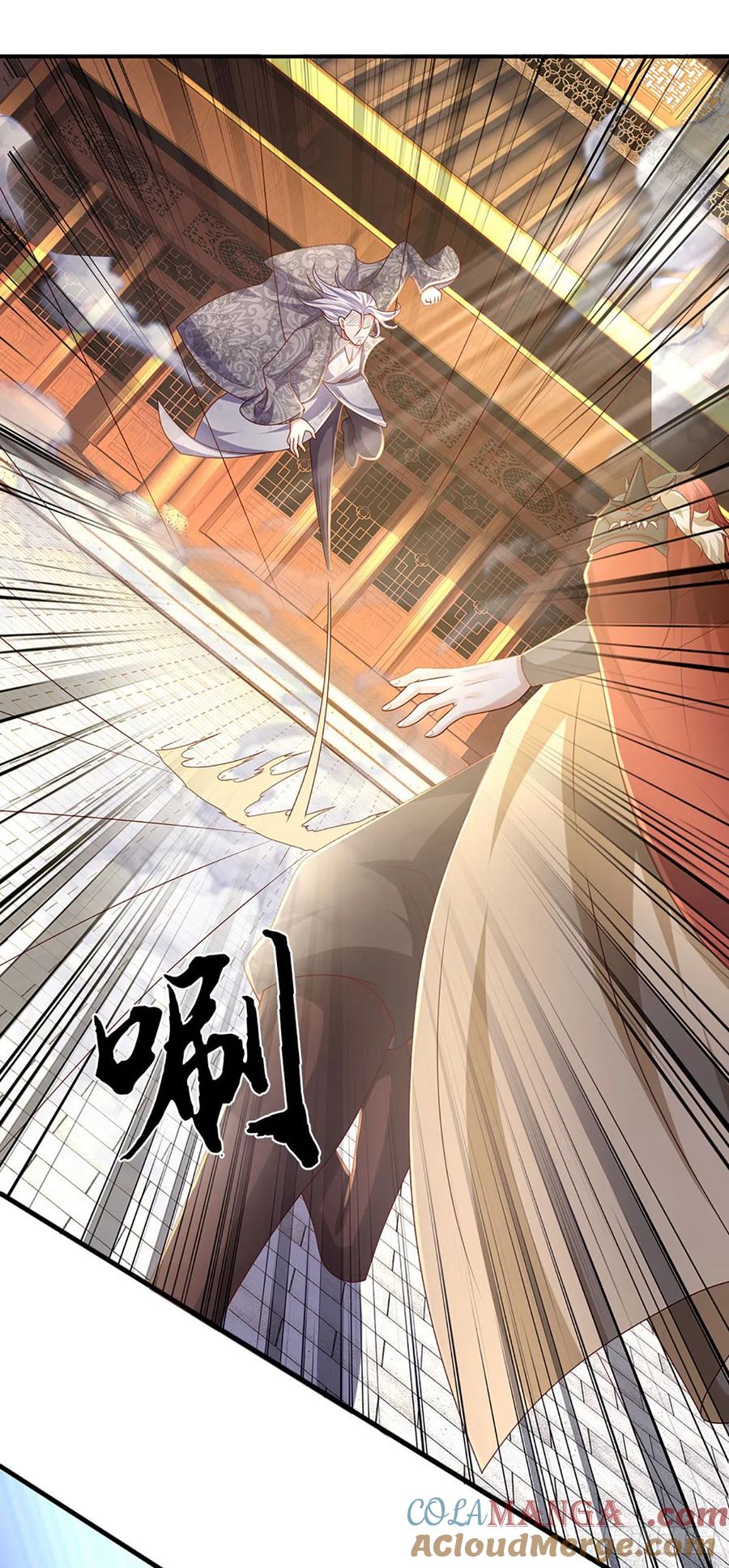 《氪丹修仙只苟长生》第57话 论有靠山的重要性 第23页