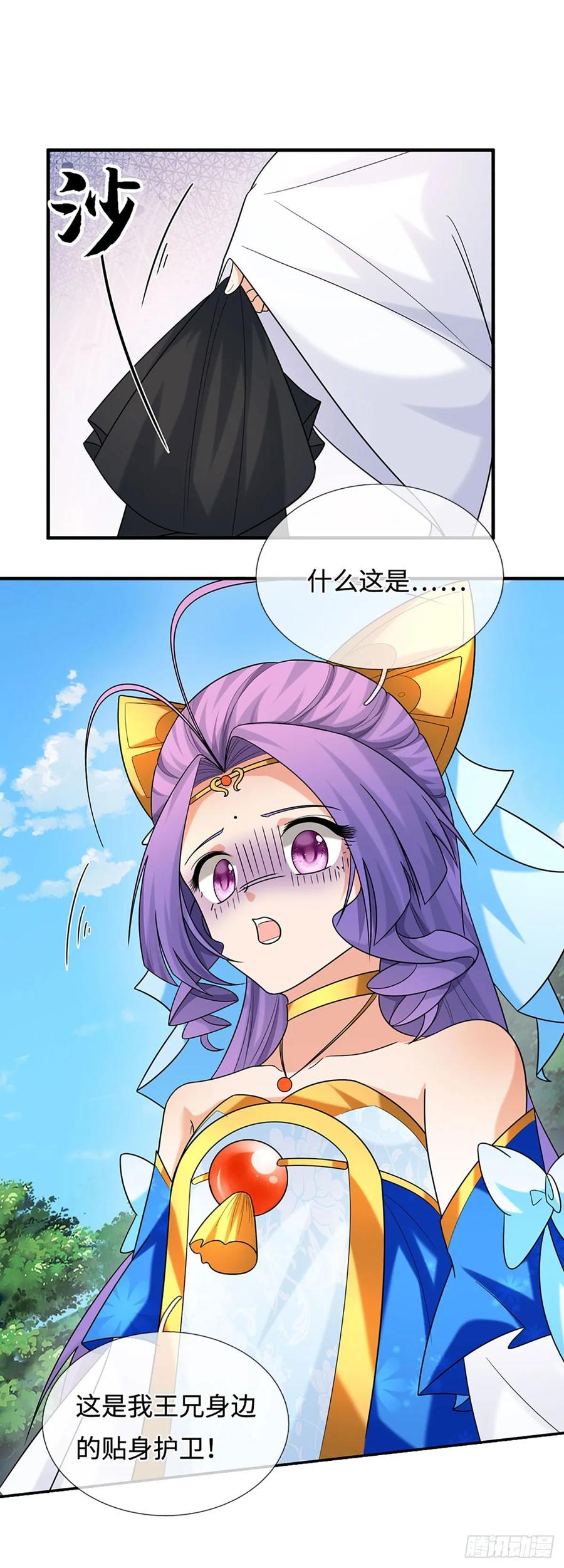 《器官觉醒，我突然无敌了》第57话 我要问个清楚 第20页
