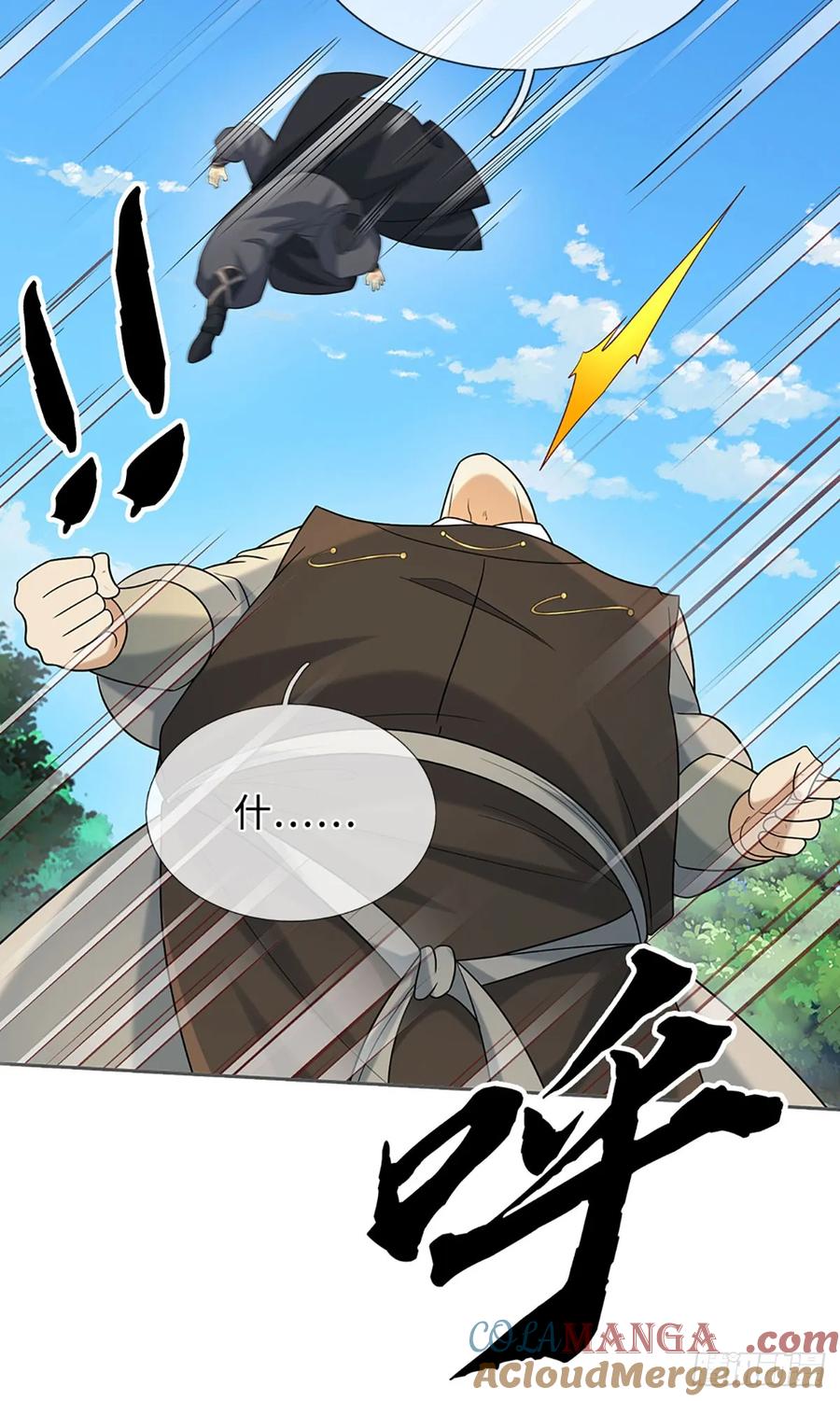 《器官觉醒，我突然无敌了》第57话 我要问个清楚 第15页