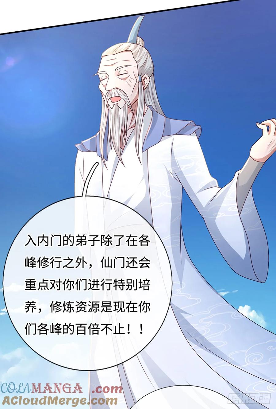 《氪丹修仙只苟长生》第58话 内门弟子考核 第7页
