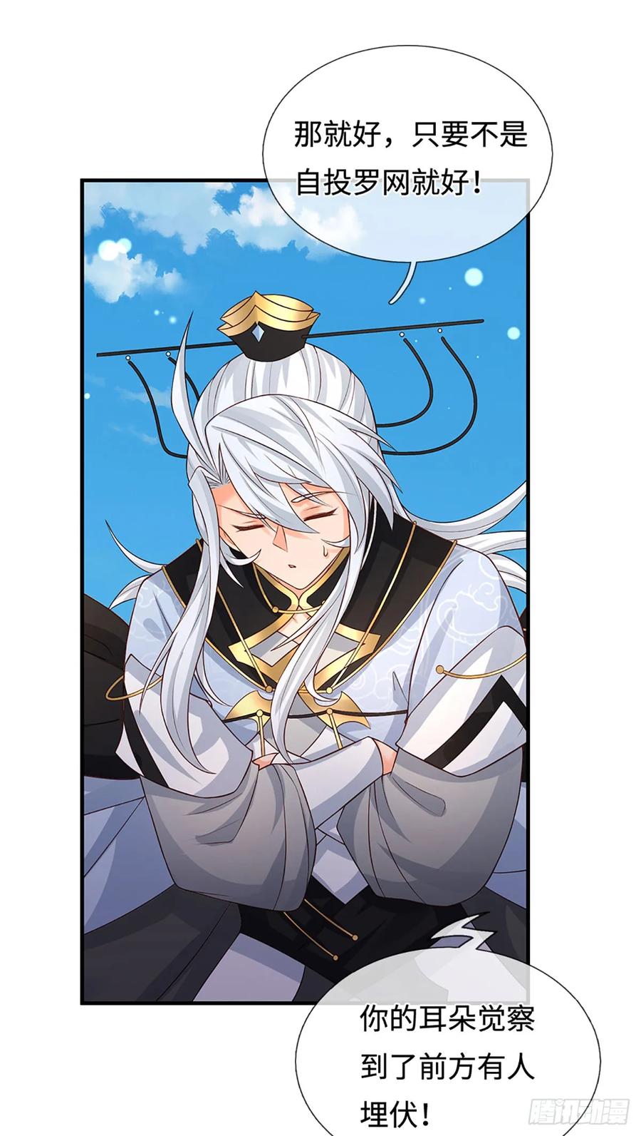 《器官觉醒，我突然无敌了》第57话 我要问个清楚 第30页