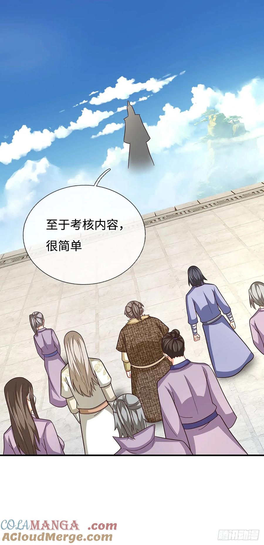 《氪丹修仙只苟长生》第58话 内门弟子考核 第13页