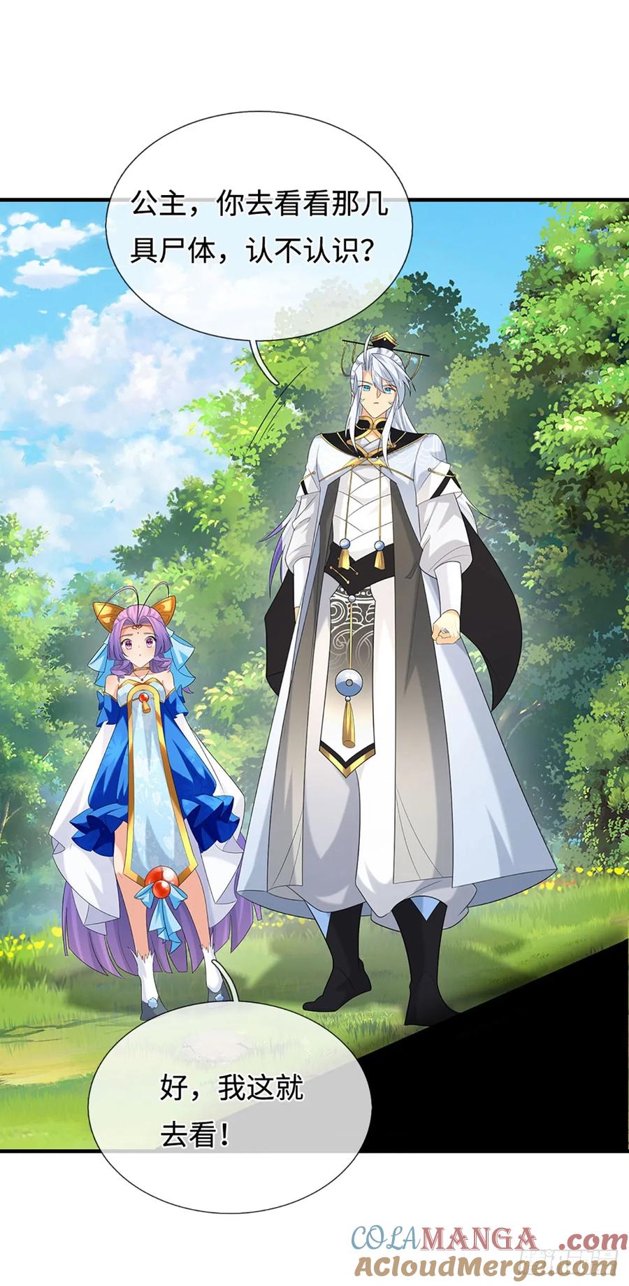 《器官觉醒，我突然无敌了》第57话 我要问个清楚 第19页