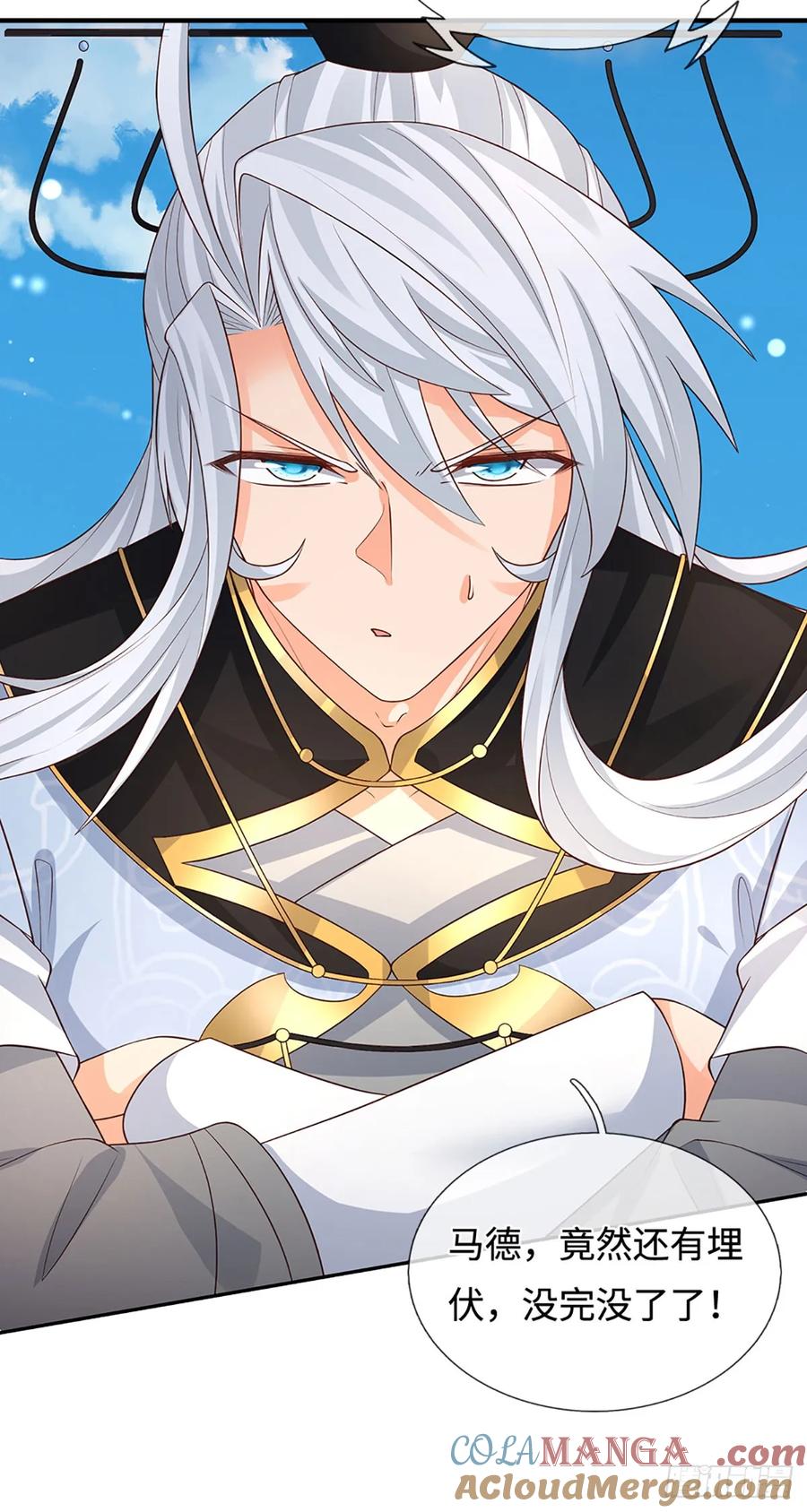 《器官觉醒，我突然无敌了》第57话 我要问个清楚 第31页