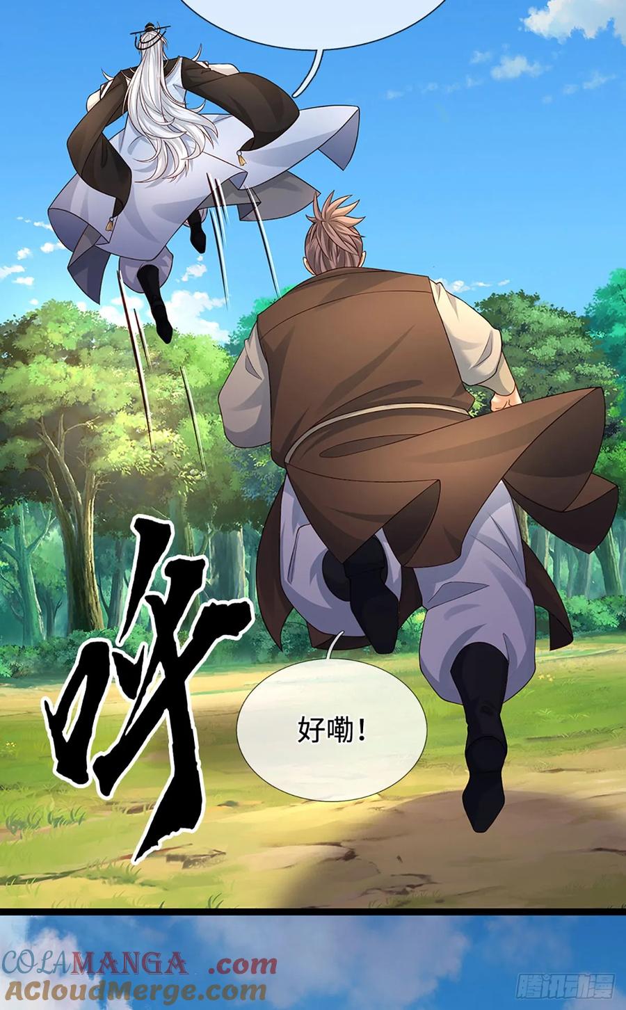 《器官觉醒，我突然无敌了》第57话 我要问个清楚 第27页